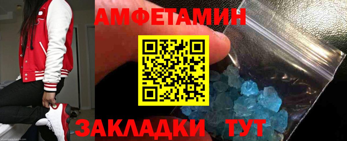 Amphetamine Premium Батайск