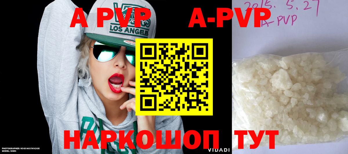 Alpha PVP Соль Батайск
