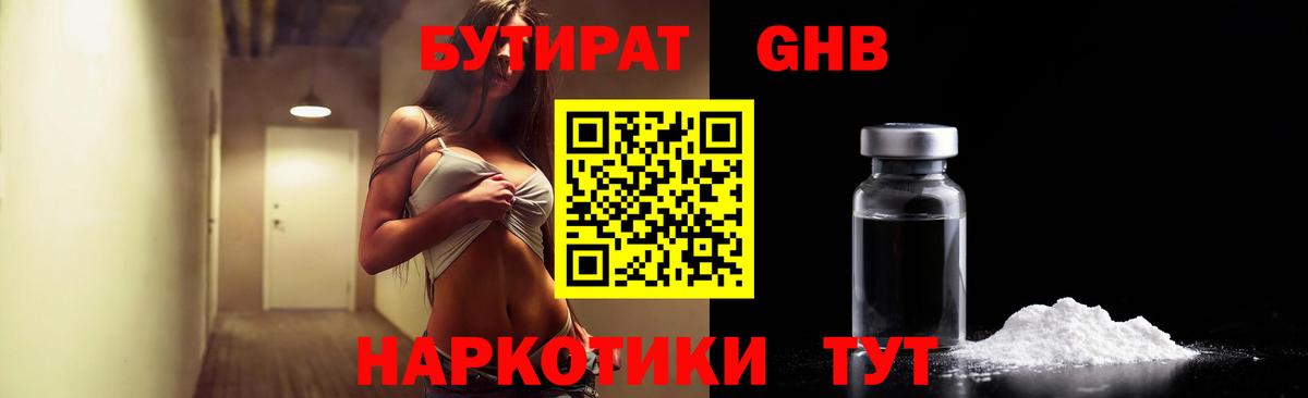 Бутират BDO 33% Батайск
