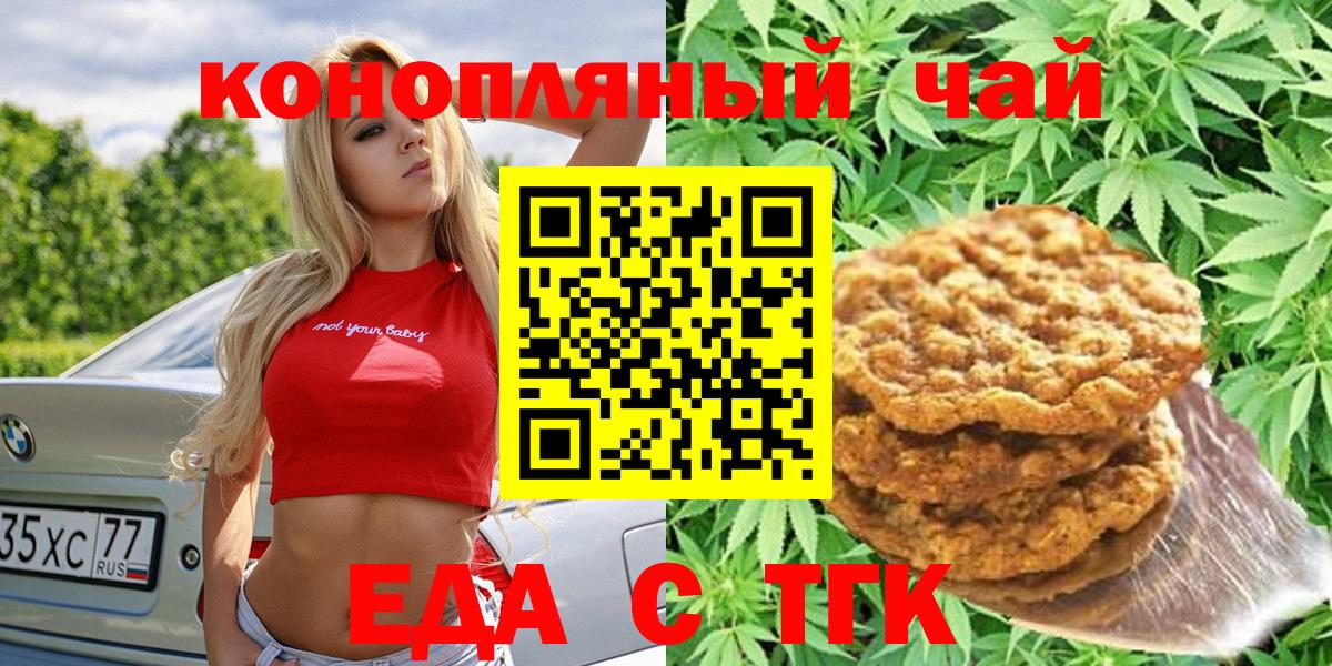 Батайск  Canna-Cookies конопля  Вход с VPN 