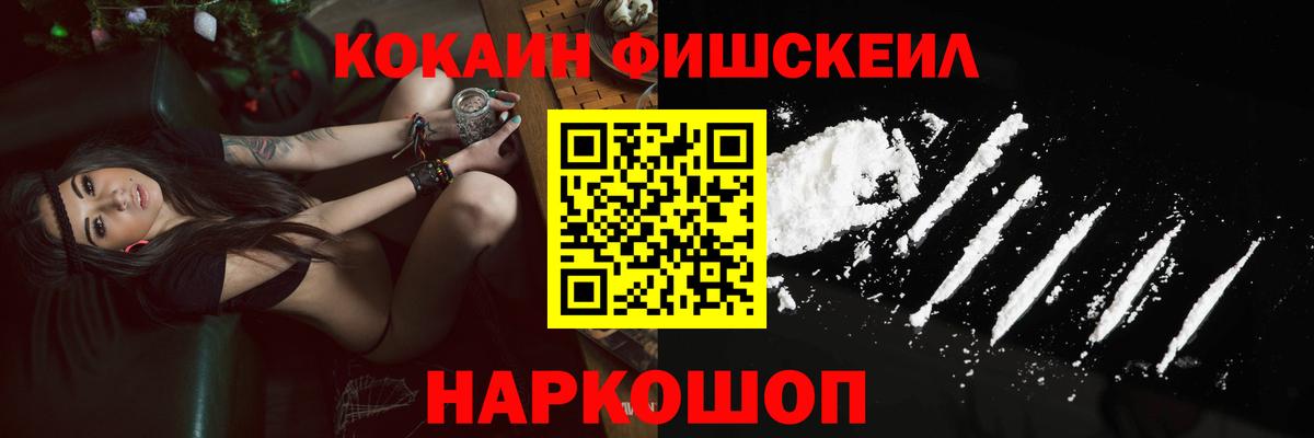 Cocaine Перу Батайск