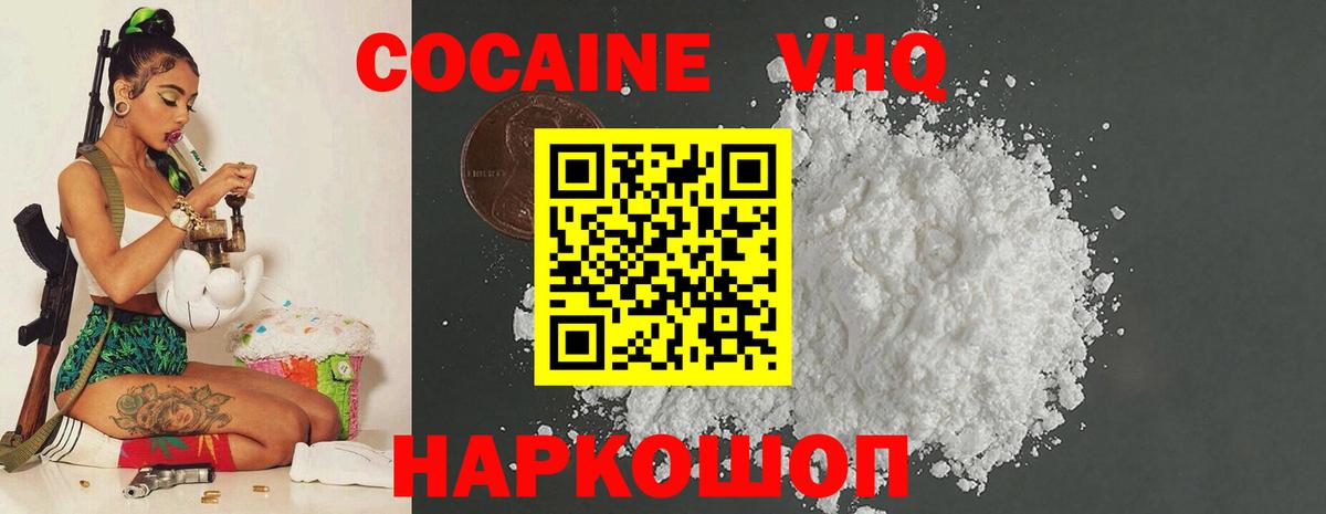 Батайск  COCAIN VHQ  Вход с VPN 
