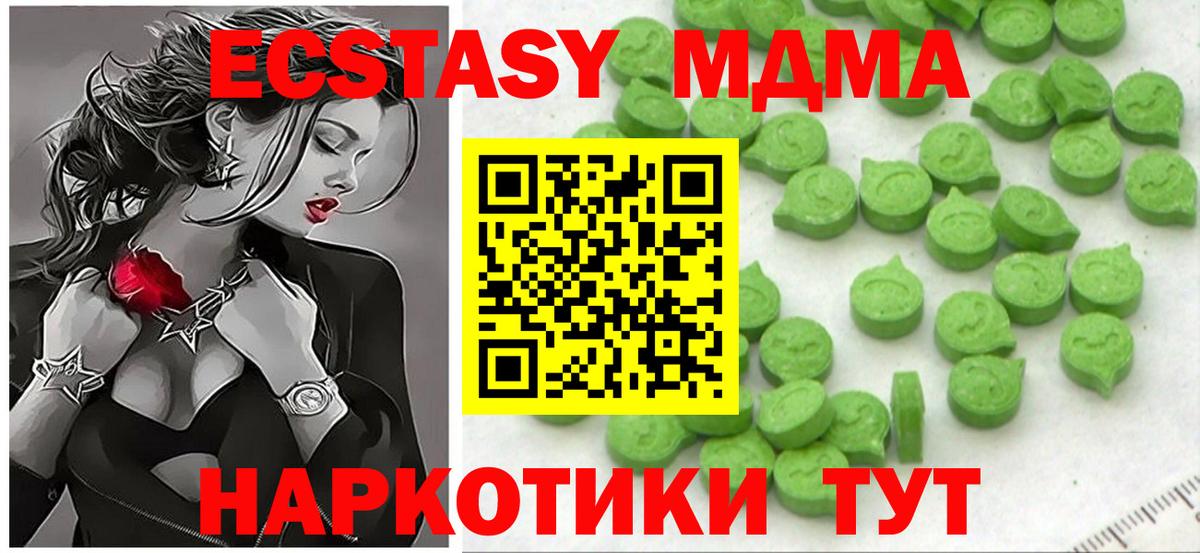 Ecstasy ешки Батайск