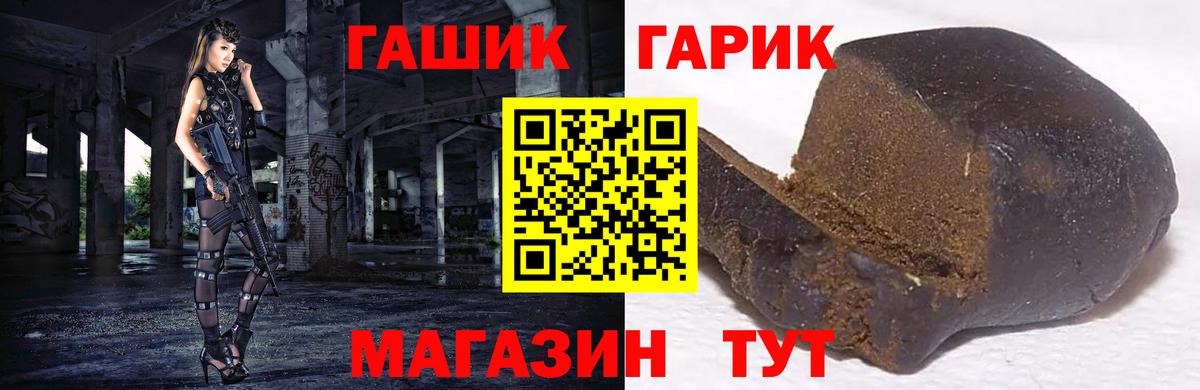 Гашиш  ГАШ хэш  Вход с VPN  Батайск 