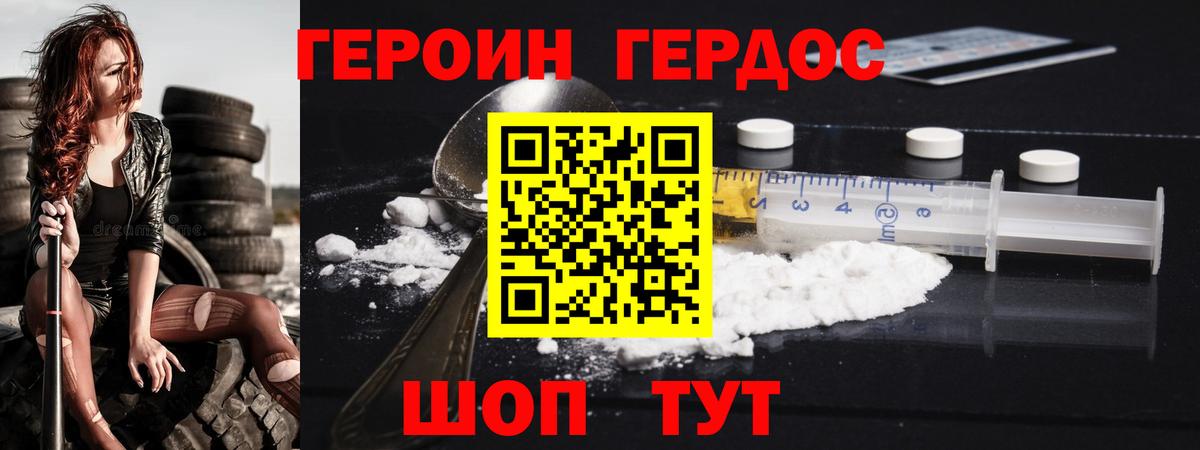 Батайск  Героин  Вход с VPN  ГЕРОИН Афган 