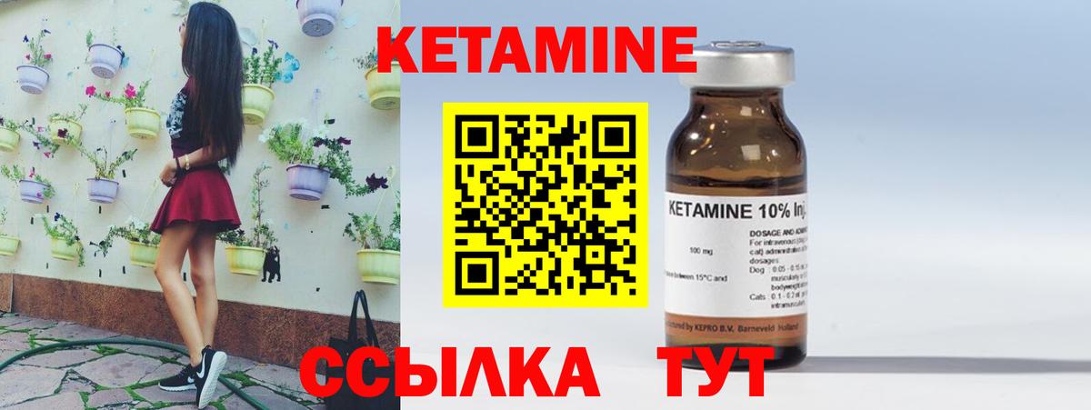 Батайск  Кетамин ketamine  Вход с VPN 