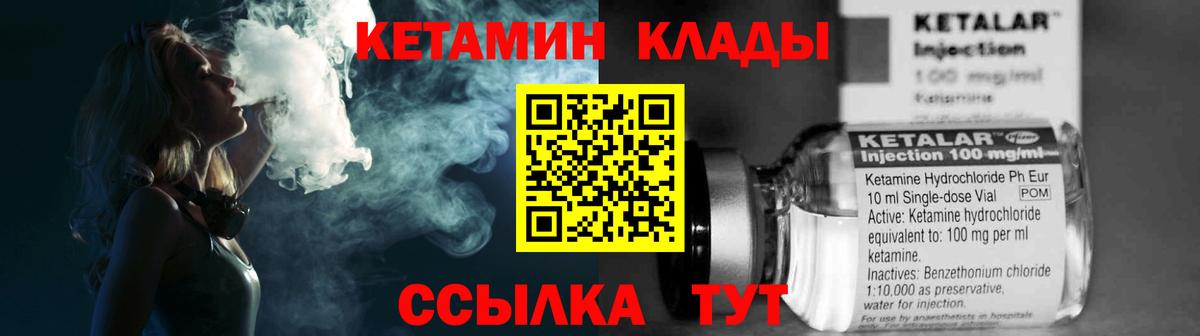 Кетамин ketamine Батайск