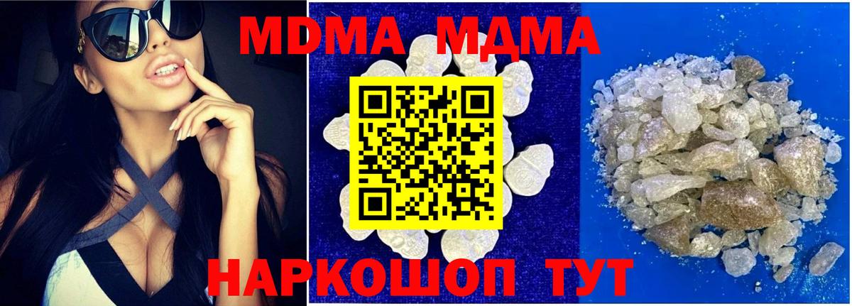 MDMA молли Батайск