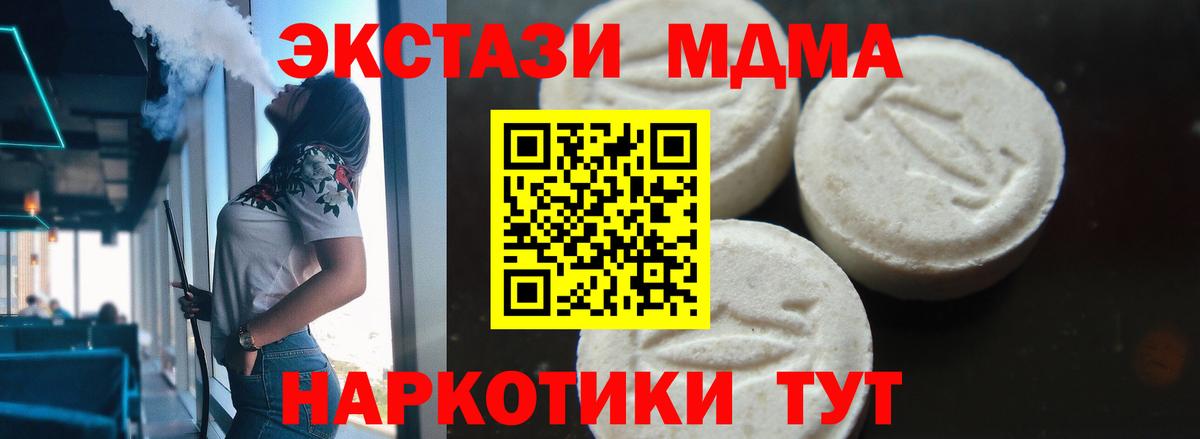 Батайск  MDMA VHQ  Вход с VPN  MDMA молли 