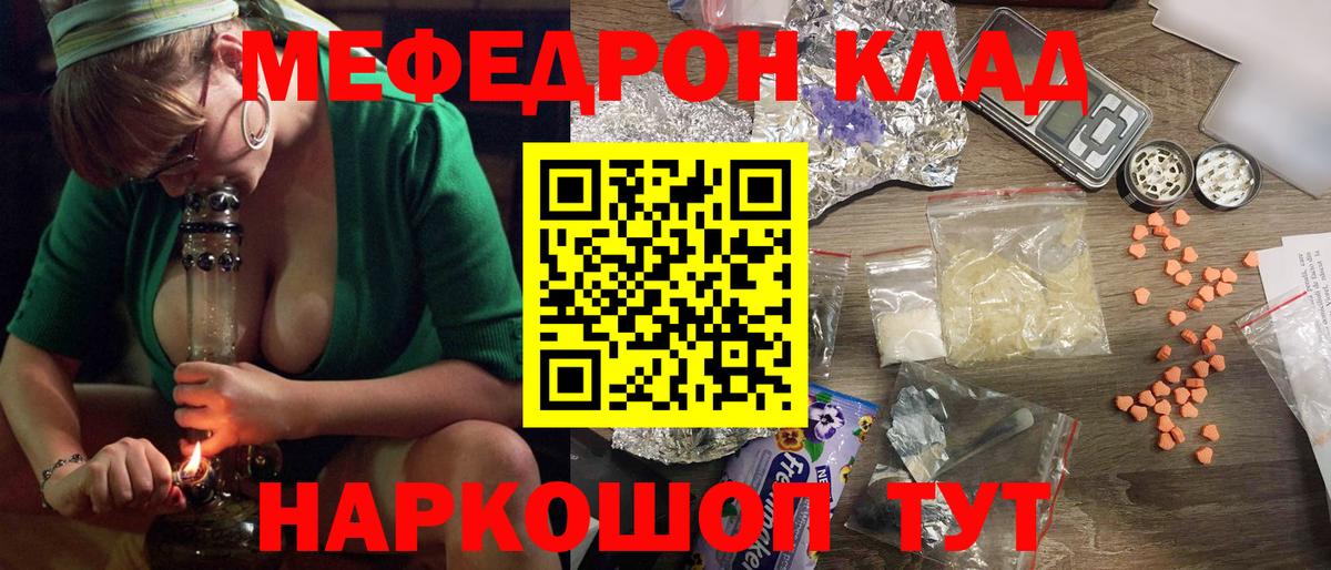 Батайск  Мефедрон mephedrone  МЯУ-МЯУ  Мефедрон  МЯУ-МЯУ mephedrone  Вход с VPN 