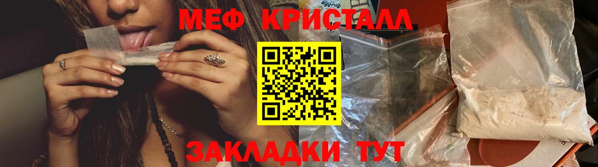 Меф мяу мяу кристаллы Батайск