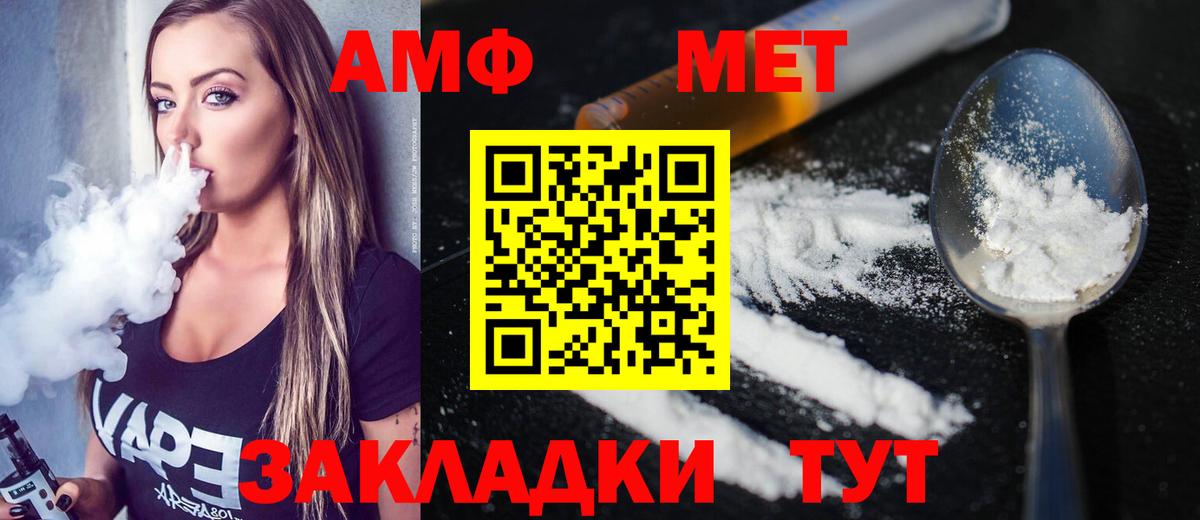 МЕТАМФЕТАМИН Декстрометамфетамин 99.9%  Вход с VPN  Батайск 