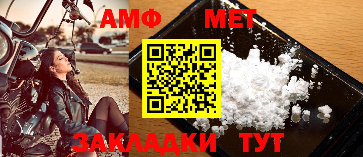 МЕТАМФЕТАМИН Декстрометамфетамин 99.9% Батайск