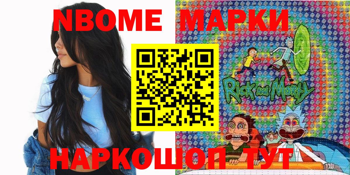 Марки 25I-NBOMe 1,8мг  Марки 25I-NBOMe 1,8мг  Вход с VPN  Марки N-bome  Батайск 
