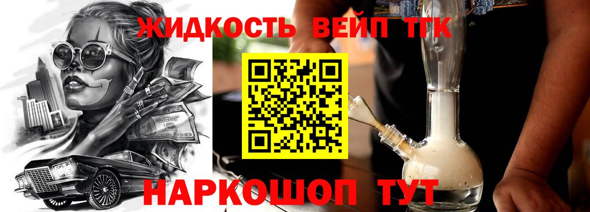 Батайск  ТГК гашишное масло  Вход с VPN 