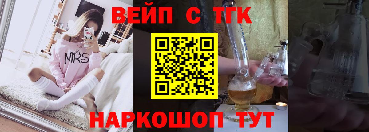 Дистиллят ТГК THC oil Батайск