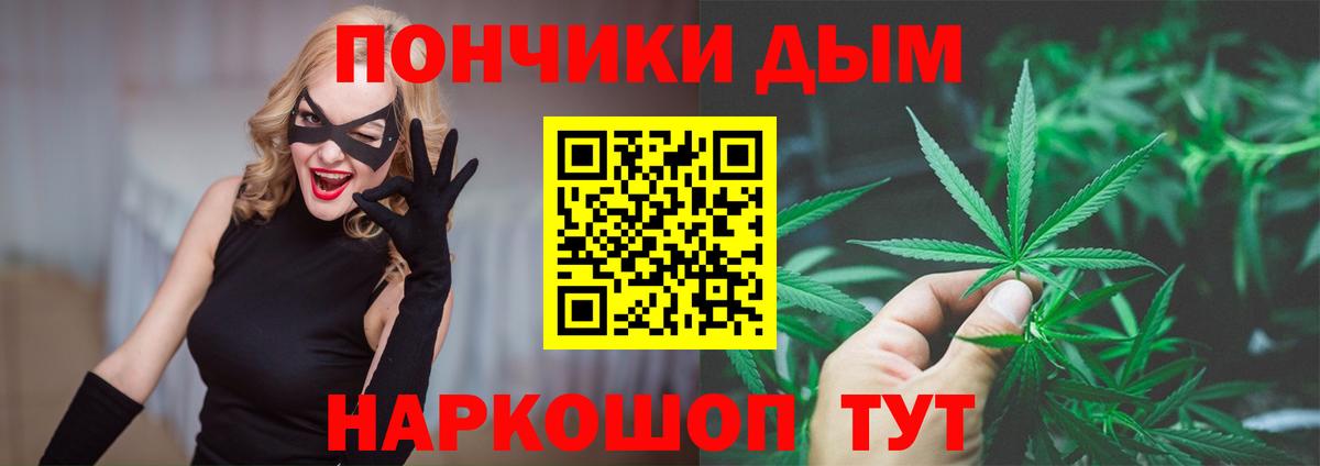 Батайск  Канабис планчик  Канабис сатива  Вход с VPN  Шишки марихуана гибрид 